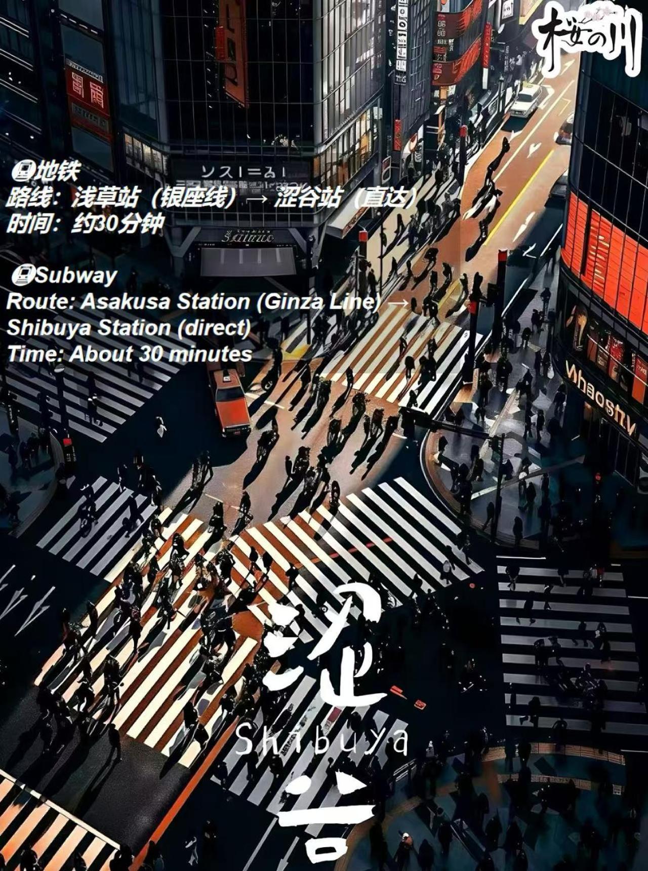 桜の川5 Asakusa 403 Skytree Bus 1 Min,free Wifi,cook,24 Convenience Privatunterkunft Präfektur Tokio