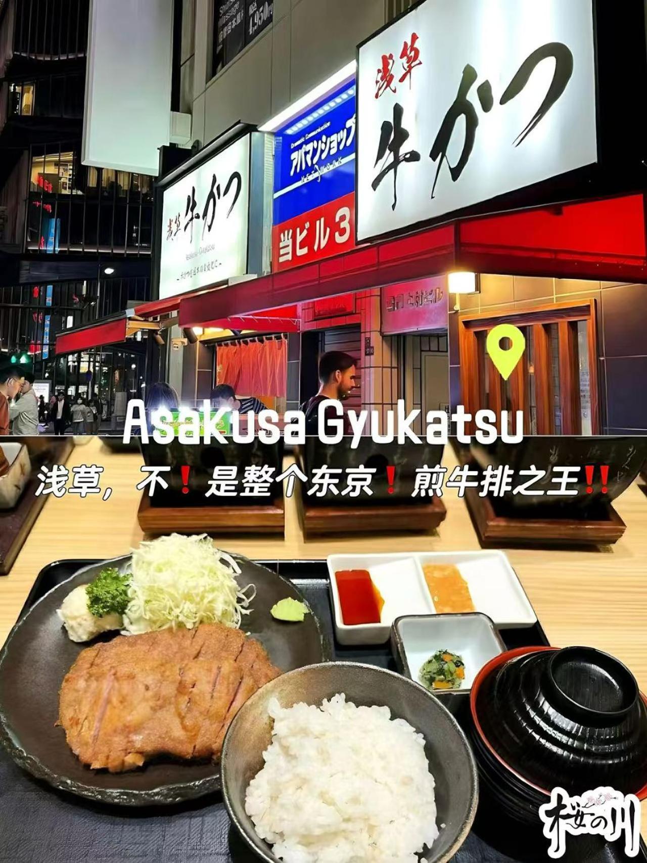 桜の川5 Asakusa 403 Skytree Bus 1 Min,free Wifi,cook,24 Convenience Präfektur Tokio