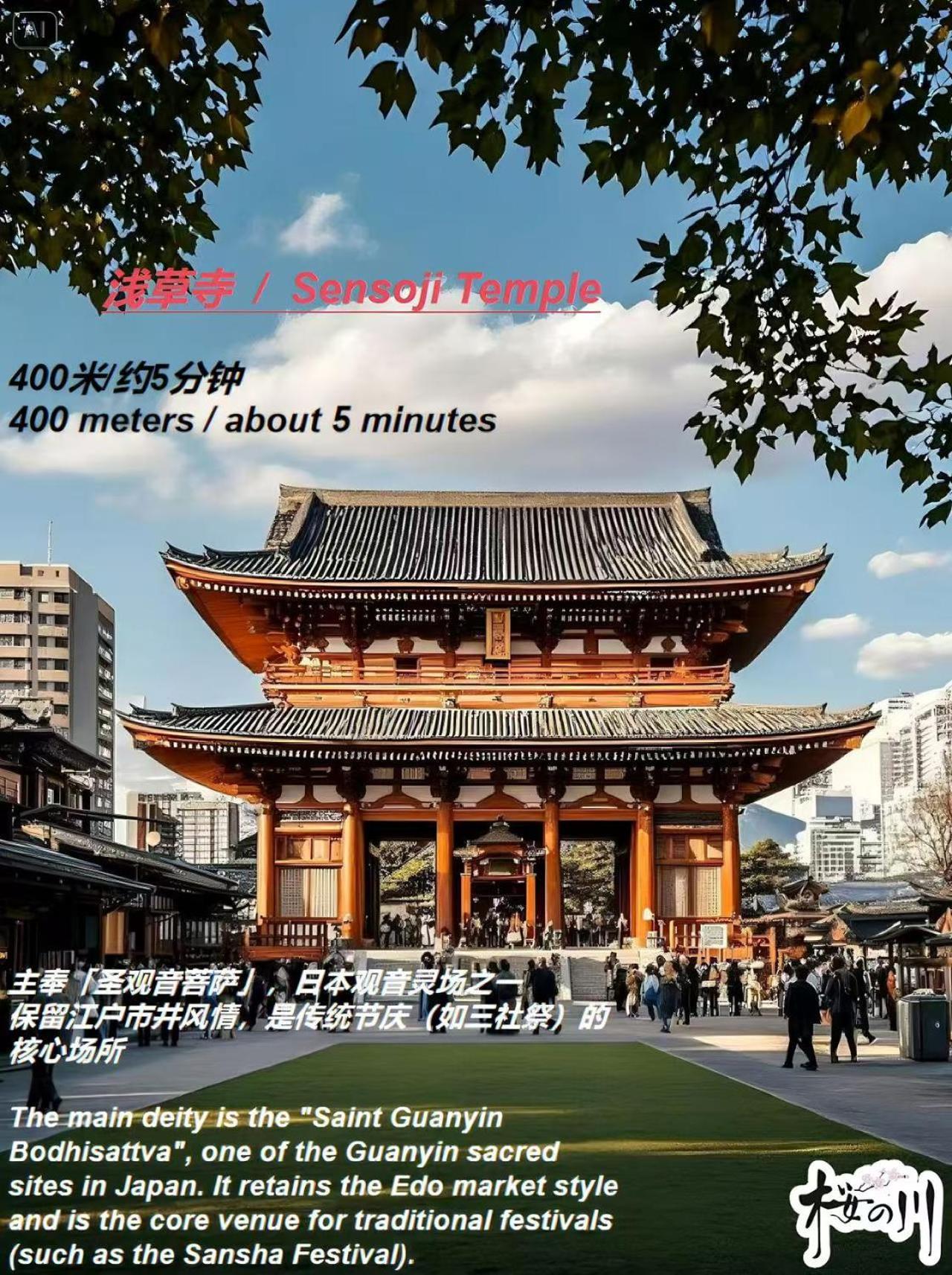 桜の川5 Asakusa 403 Skytree Bus 1 Min,free Wifi,cook,24 Convenience Privatunterkunft *